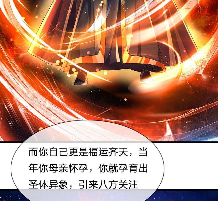 开局签到至尊丹田95话 真正不死药，逆天改命