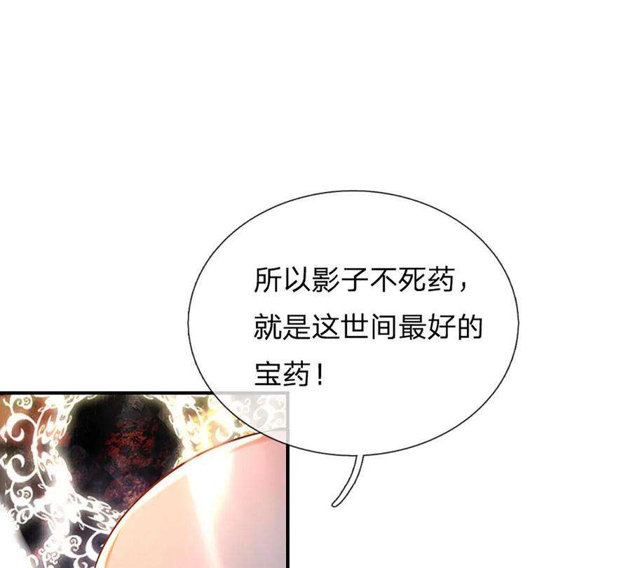 开局签到至尊丹田95话 真正不死药，逆天改命