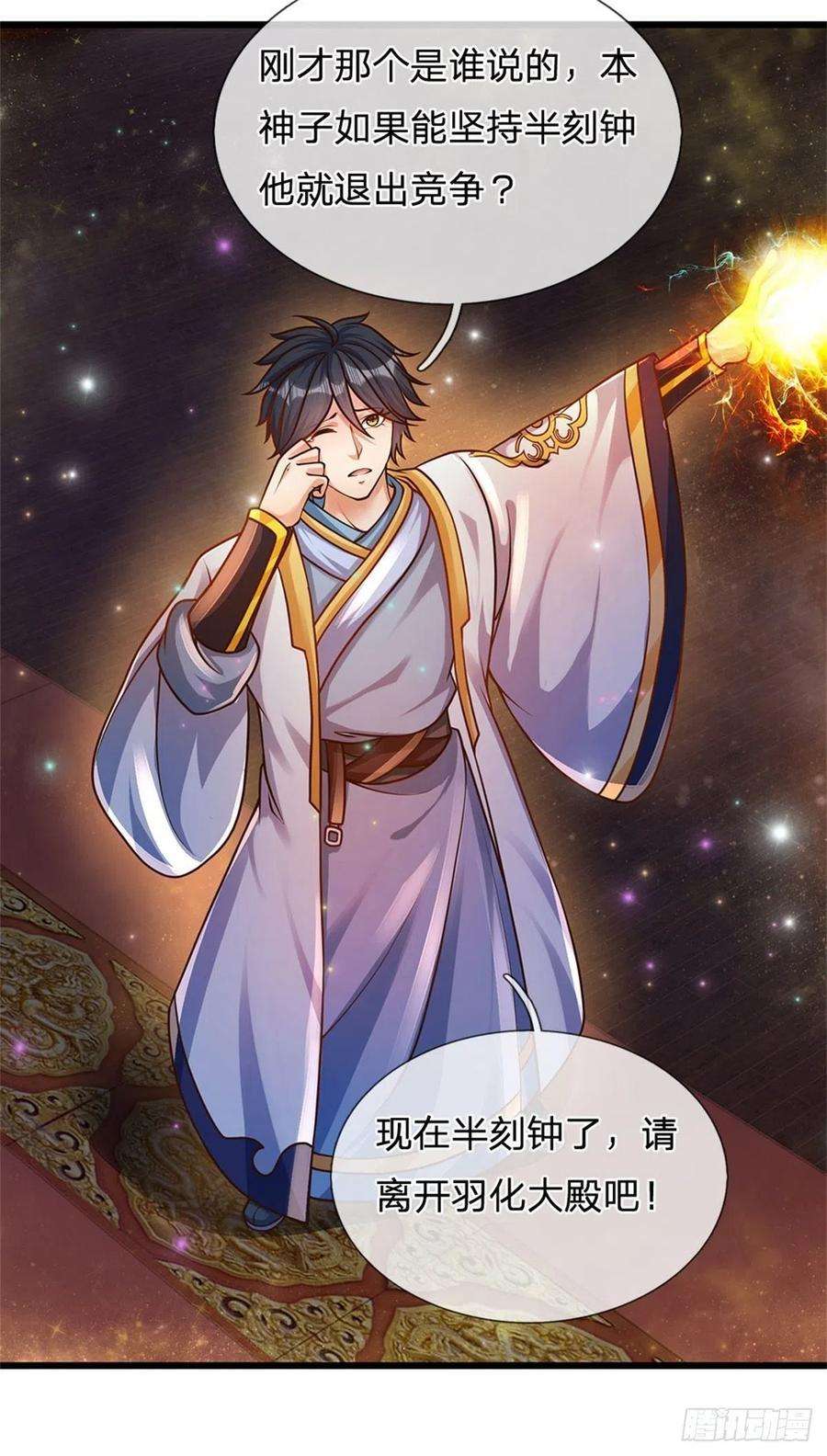 开局签到至尊丹田32话 纳元珠