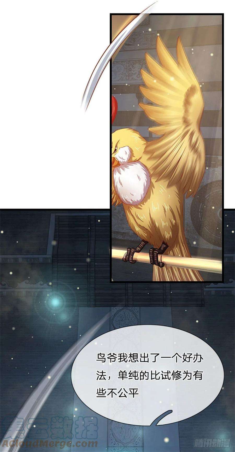 开局签到至尊丹田32话 纳元珠