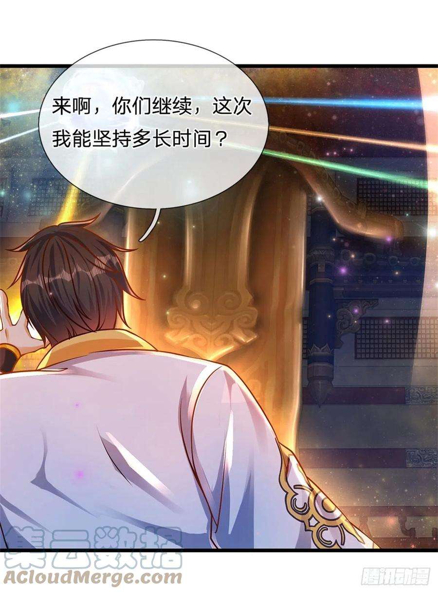 开局签到至尊丹田32话 纳元珠