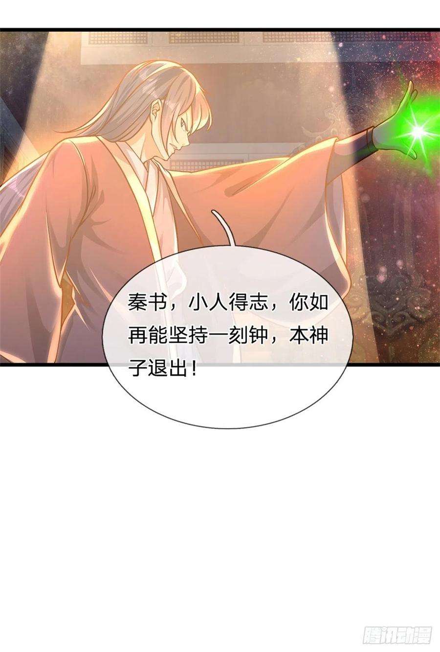 开局签到至尊丹田32话 纳元珠