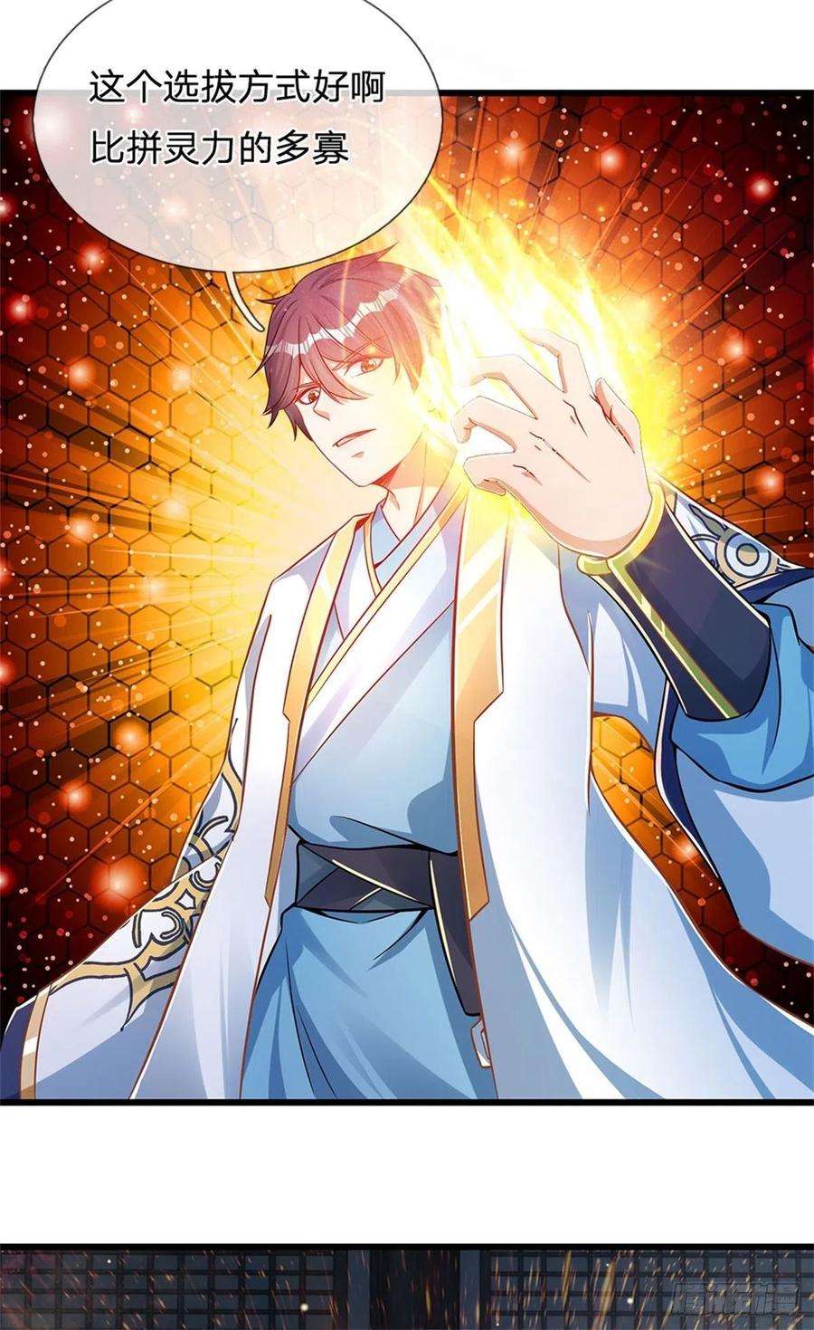 开局签到至尊丹田32话 纳元珠