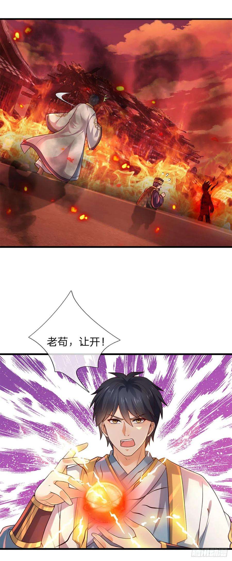 开局签到至尊丹田92话 邪物作祟，绝不一般