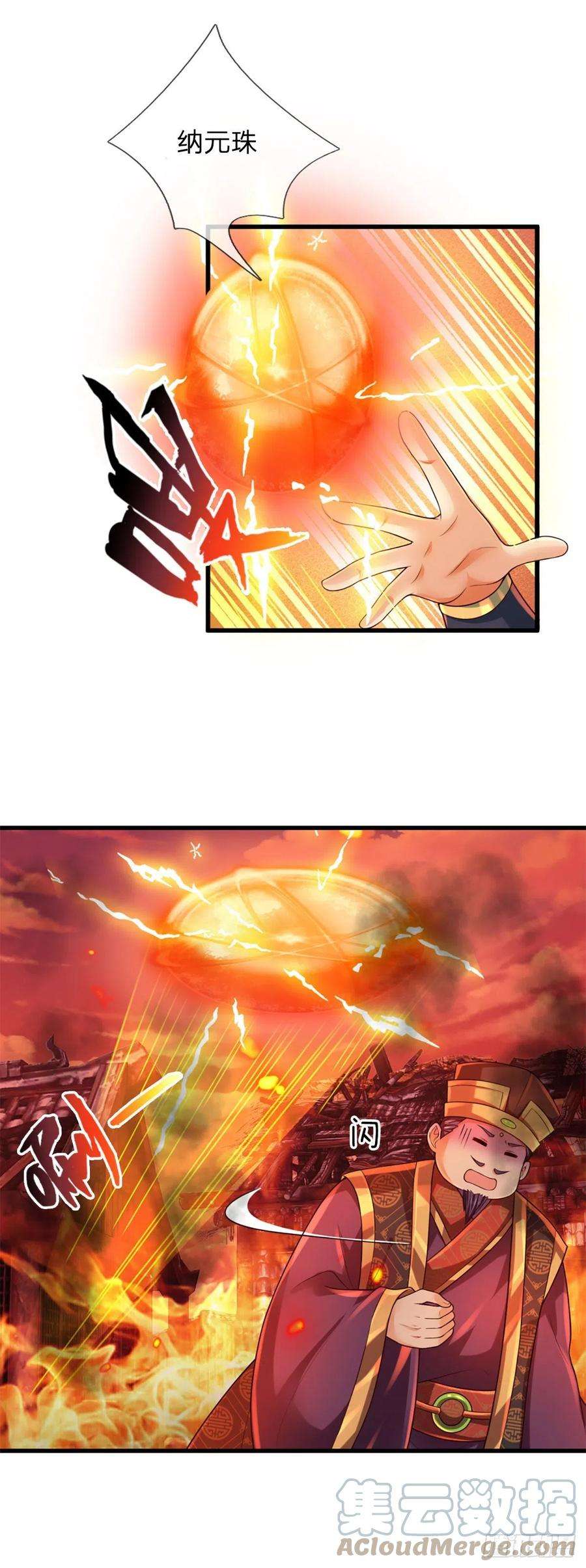 开局签到至尊丹田92话 邪物作祟，绝不一般