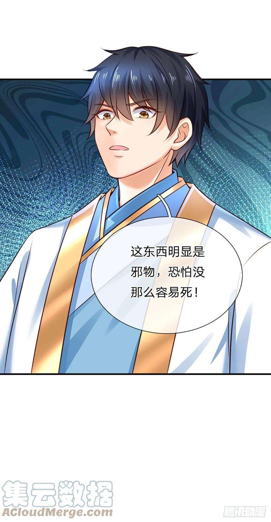 开局签到至尊丹田92话 邪物作祟，绝不一般