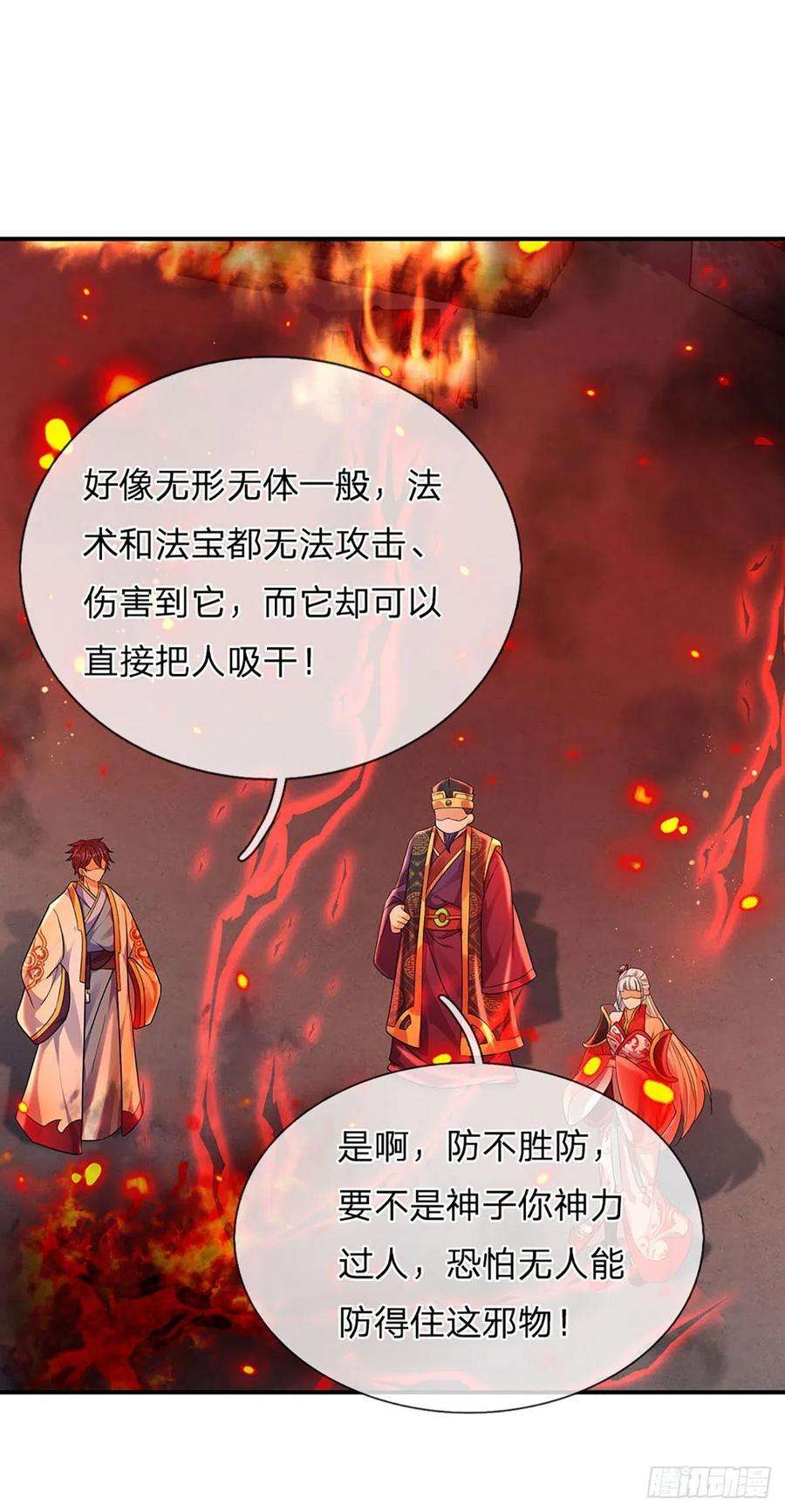 开局签到至尊丹田92话 邪物作祟，绝不一般