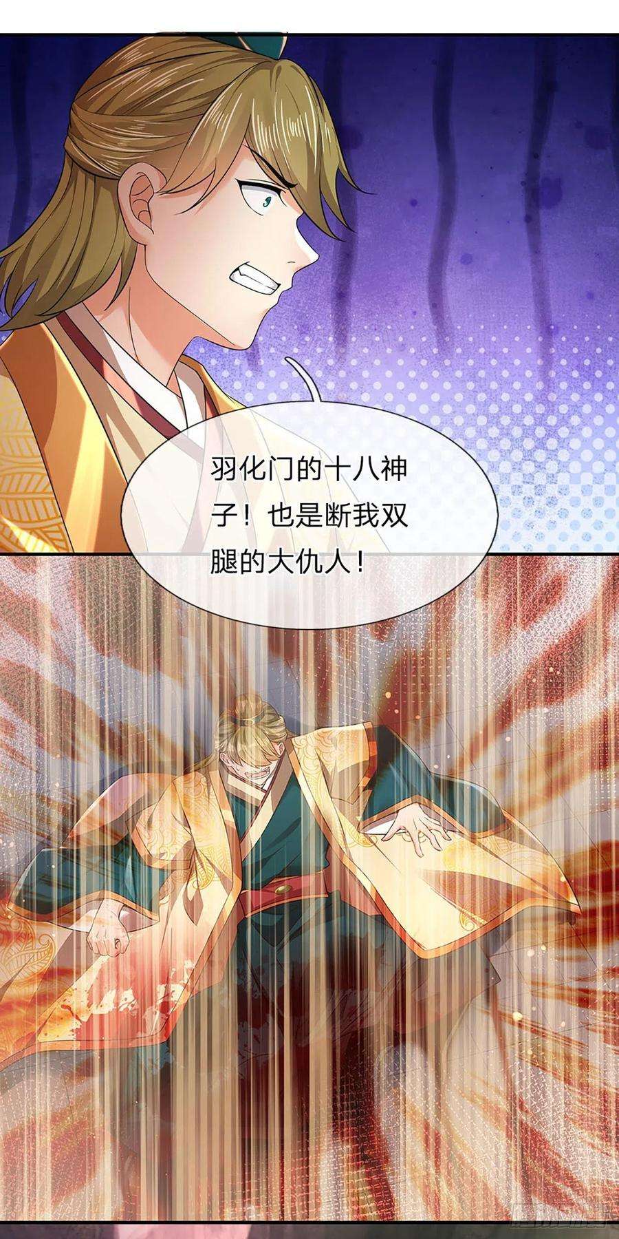 开局签到至尊丹田93话 狱王现世，老祖急召