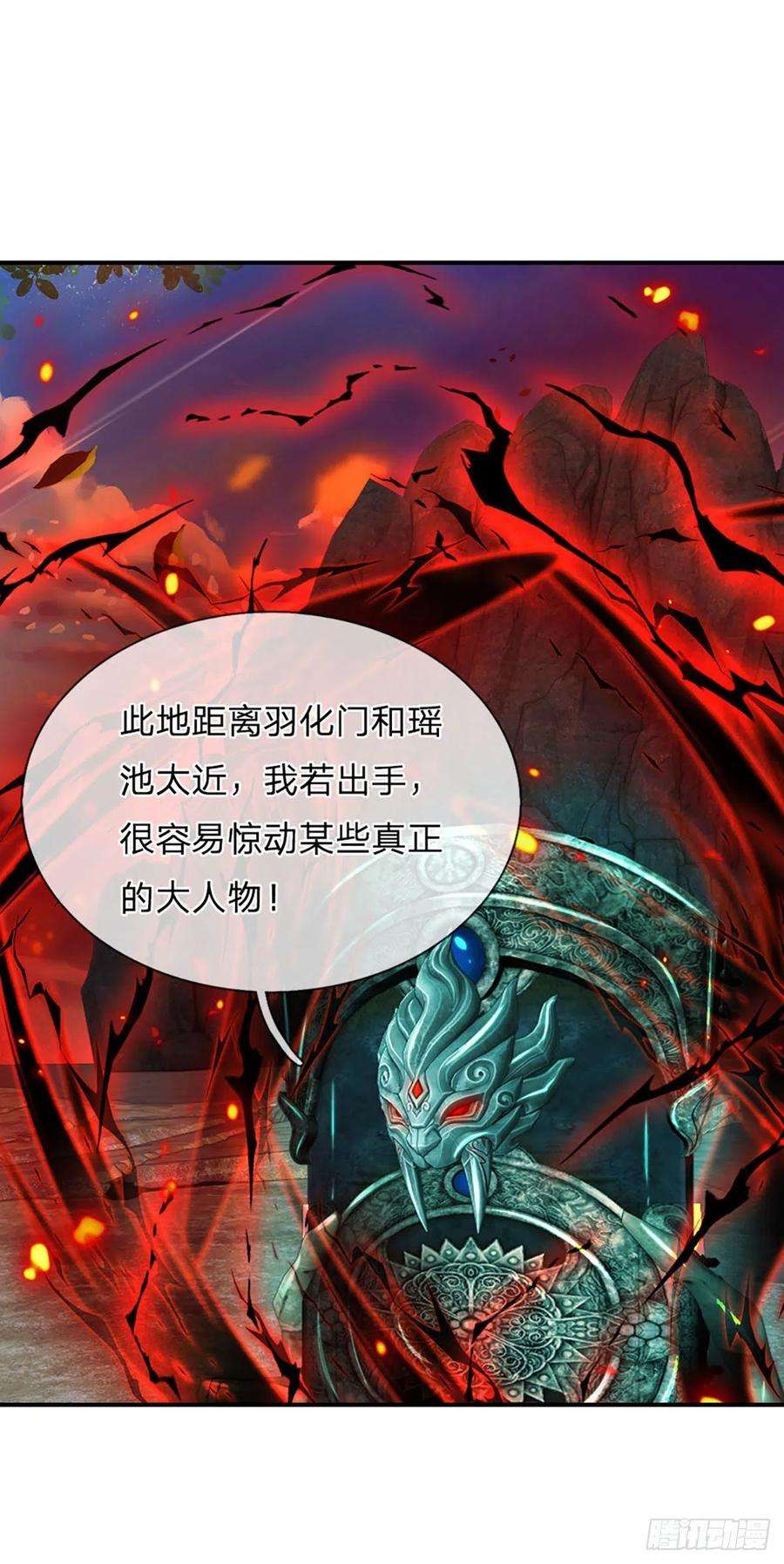 开局签到至尊丹田93话 狱王现世，老祖急召