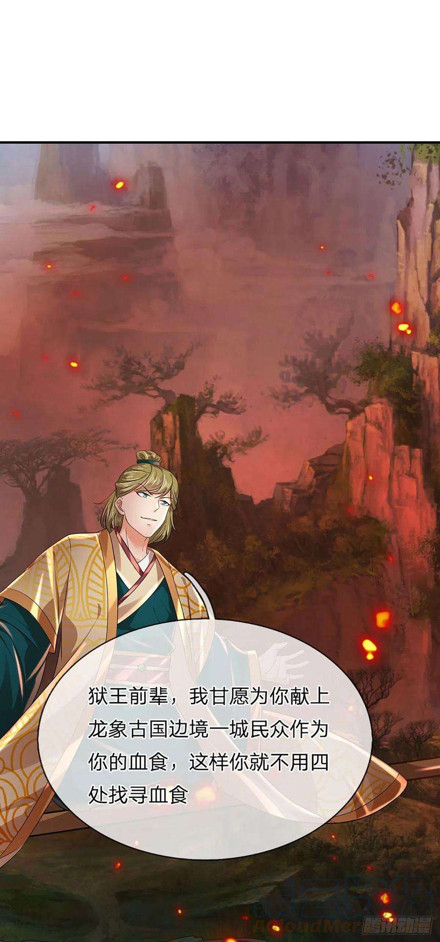 开局签到至尊丹田93话 狱王现世，老祖急召