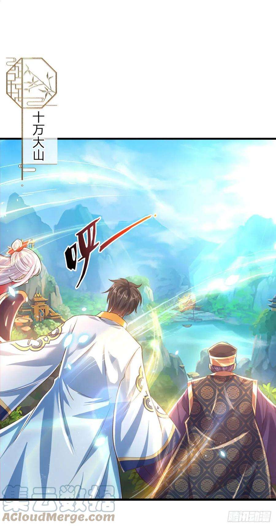 开局签到至尊丹田93话 狱王现世，老祖急召