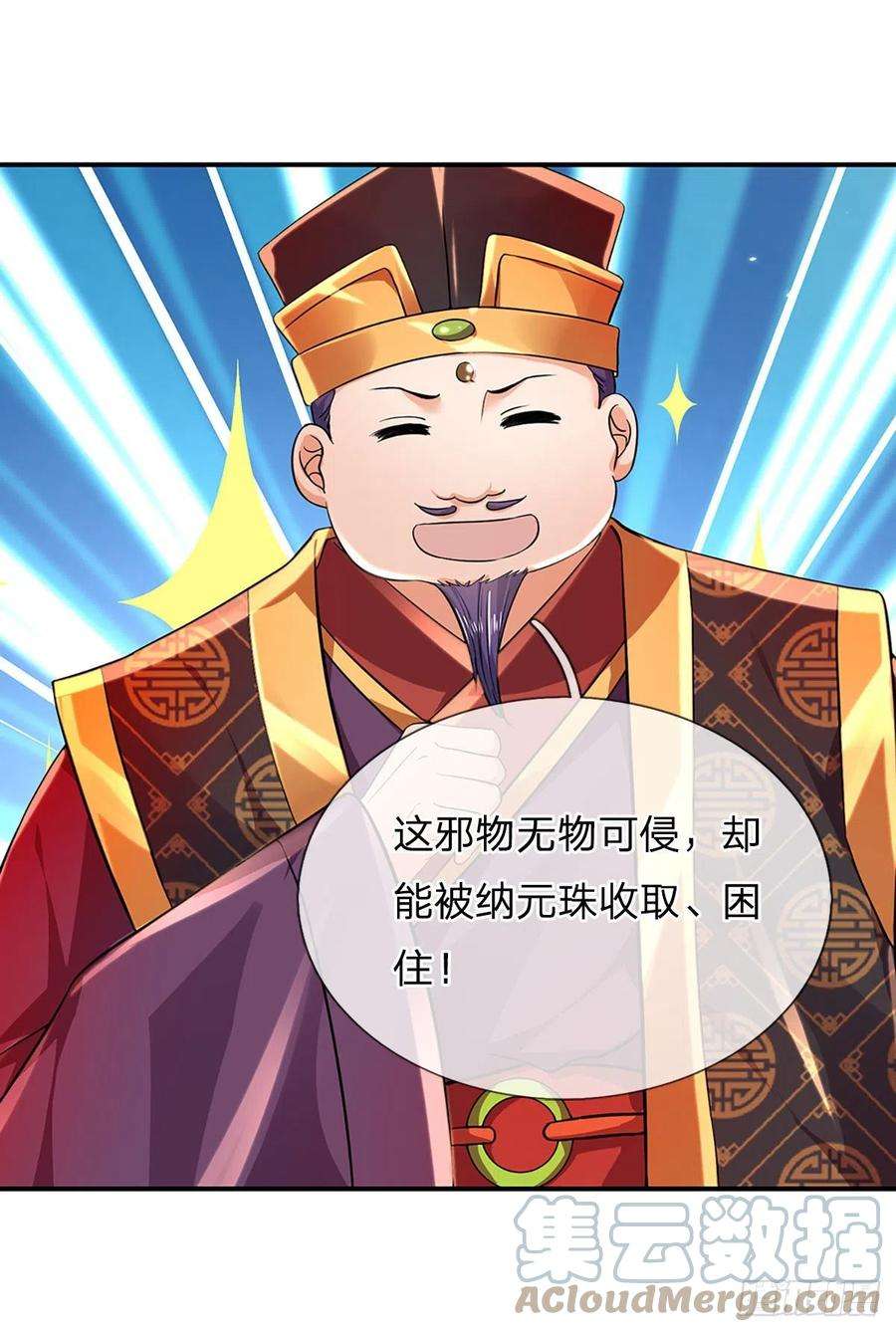 开局签到至尊丹田93话 狱王现世，老祖急召