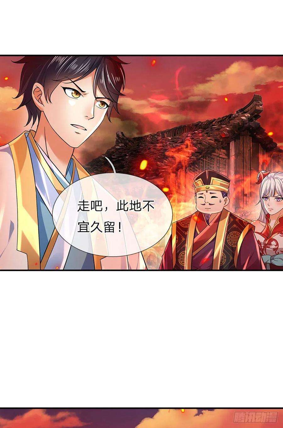 开局签到至尊丹田93话 狱王现世，老祖急召