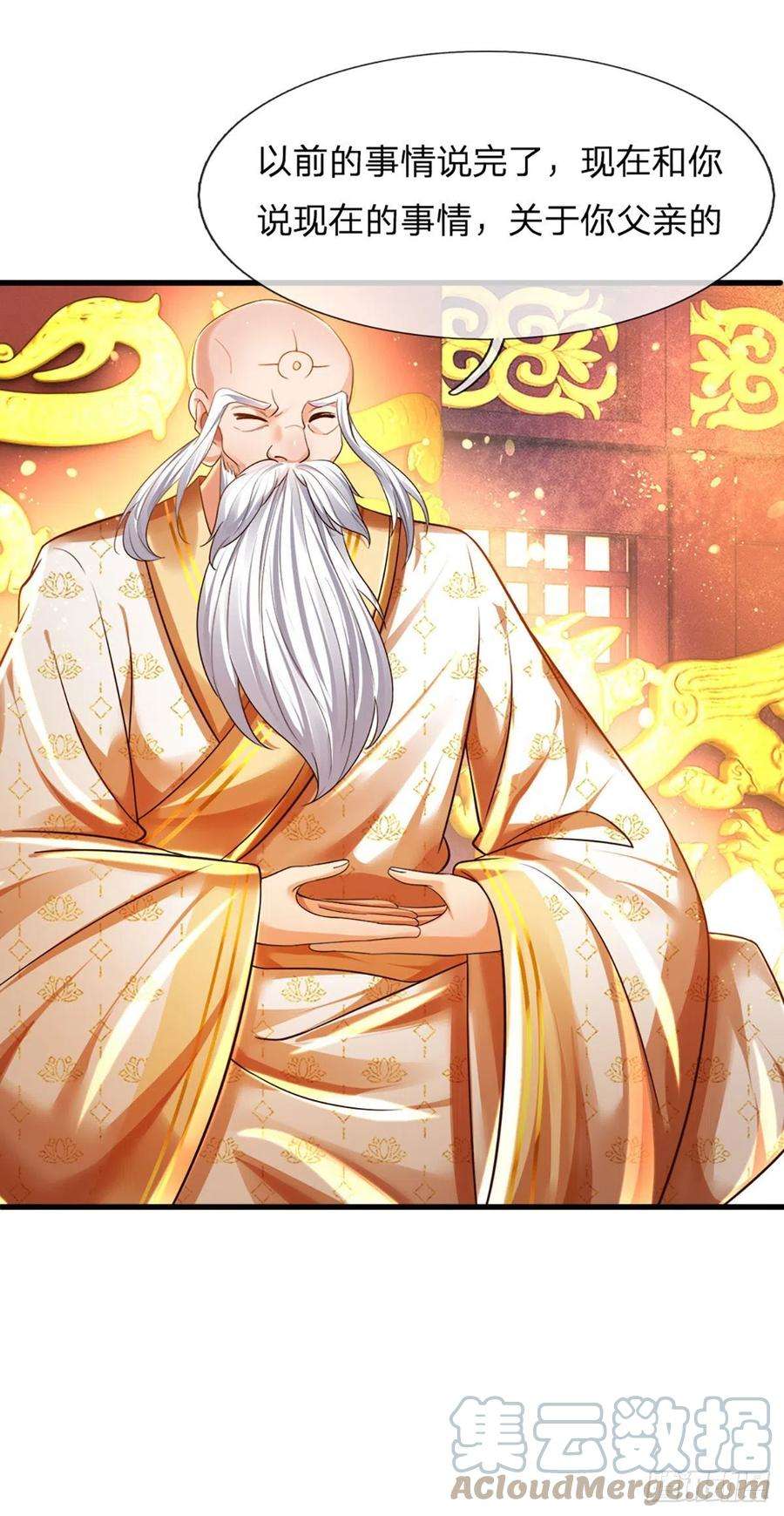 开局签到至尊丹田96话 天大地大，吃东西最大