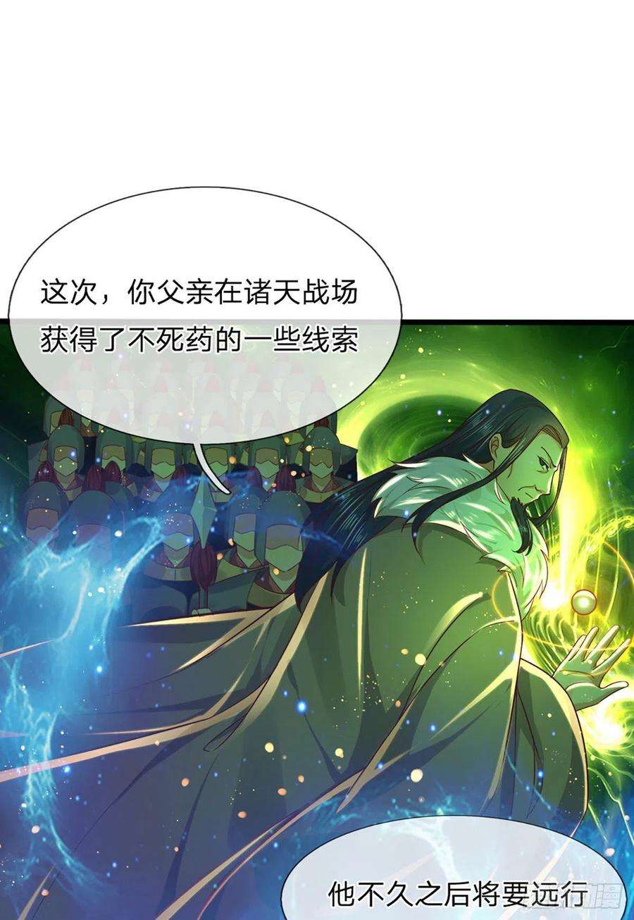 开局签到至尊丹田96话 天大地大，吃东西最大