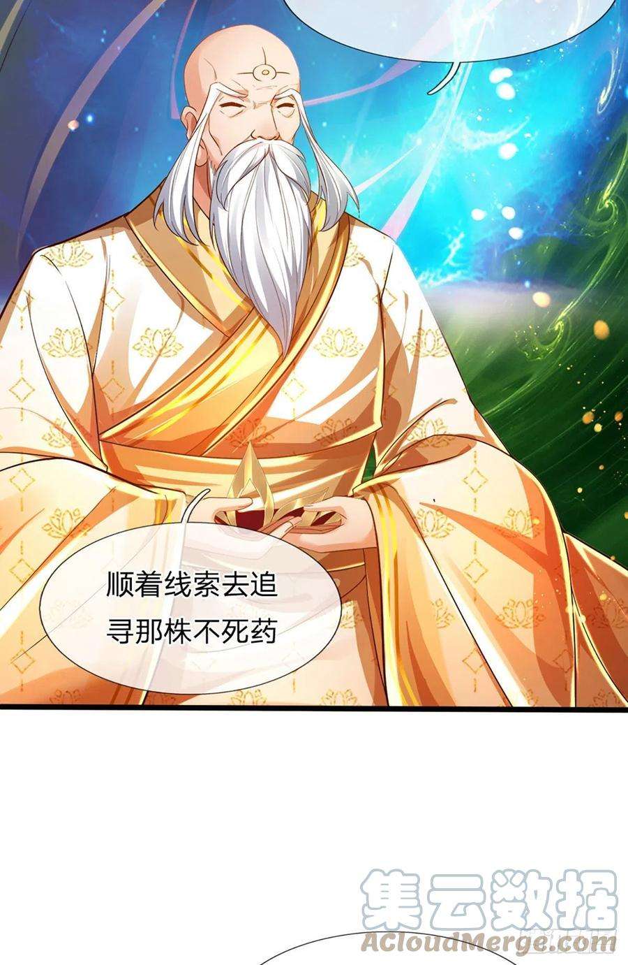 开局签到至尊丹田96话 天大地大，吃东西最大