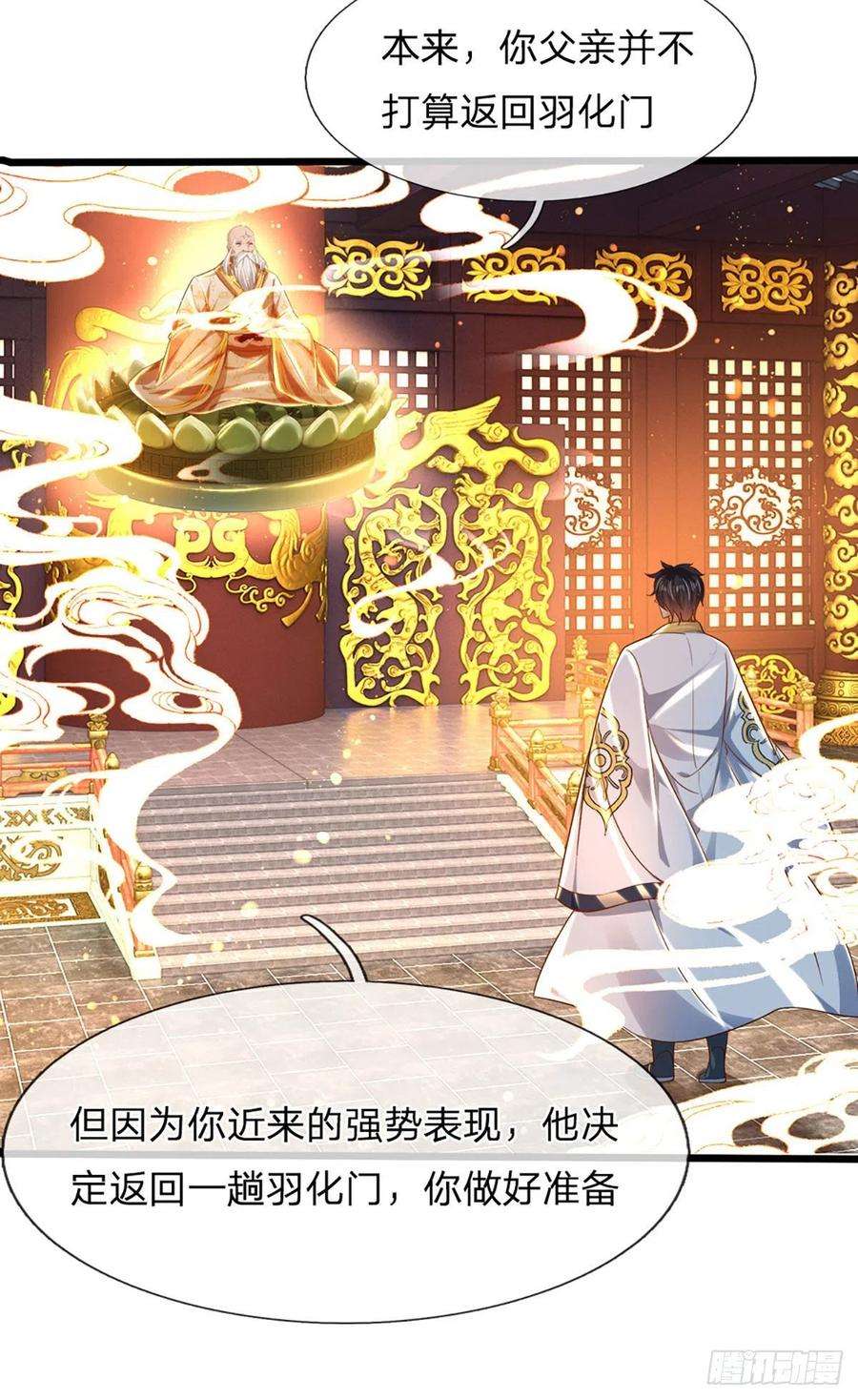 开局签到至尊丹田96话 天大地大，吃东西最大