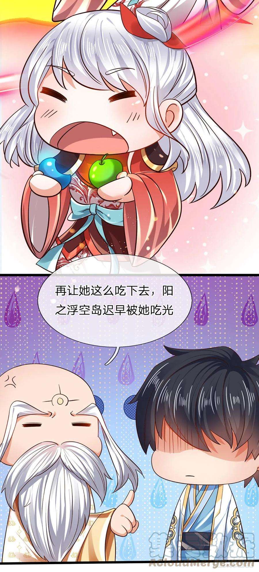 开局签到至尊丹田96话 天大地大，吃东西最大