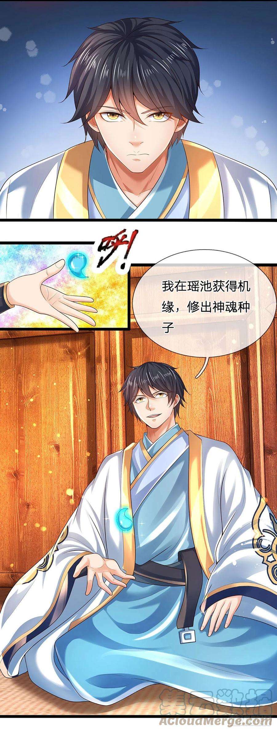 开局签到至尊丹田96话 天大地大，吃东西最大