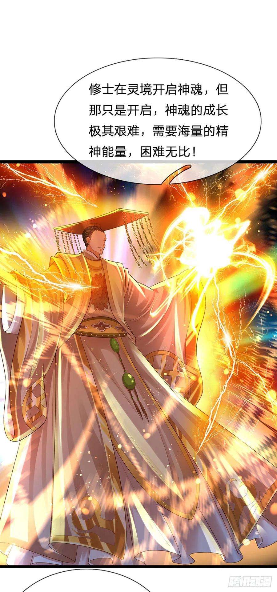 开局签到至尊丹田96话 天大地大，吃东西最大