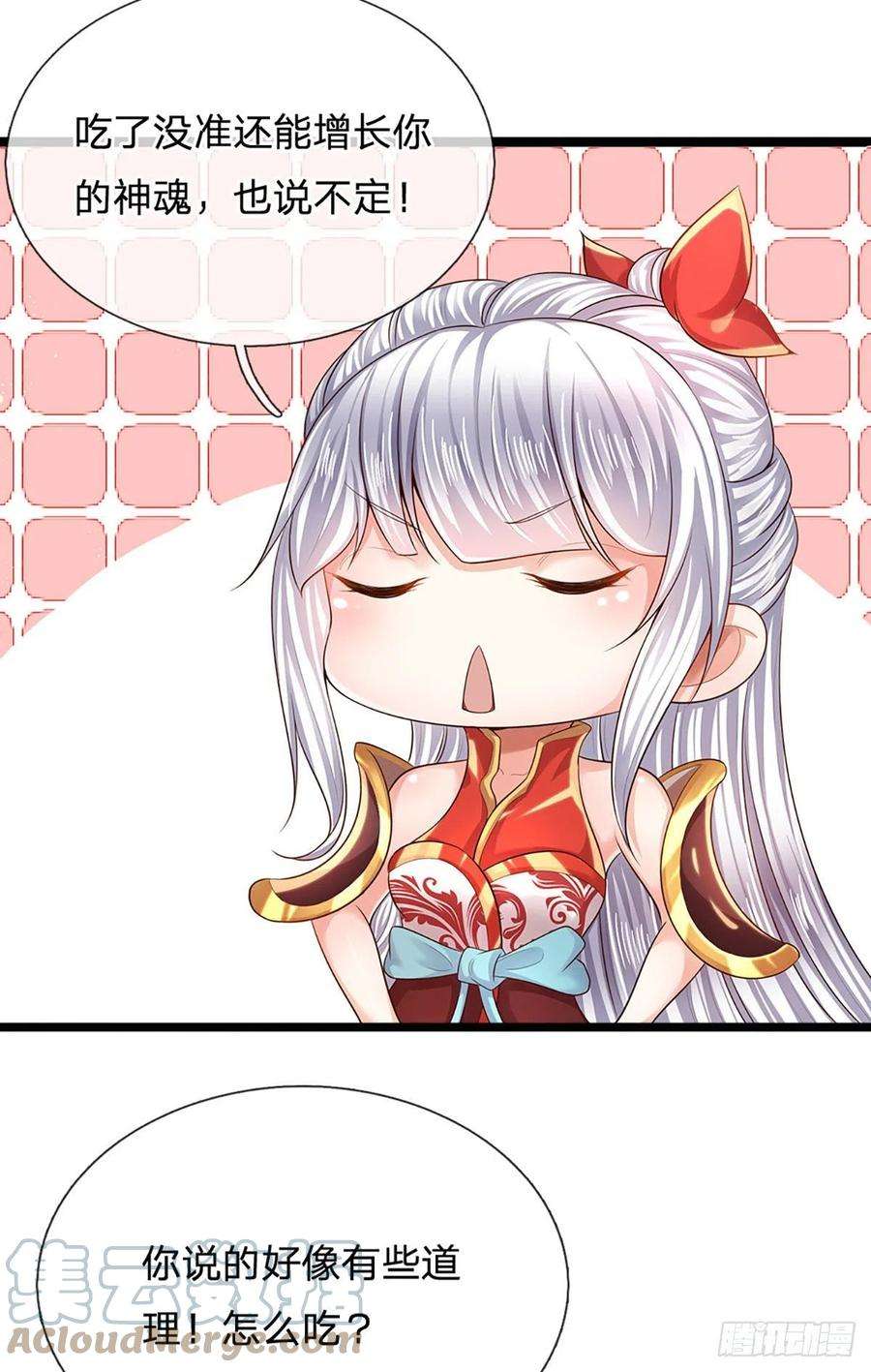 开局签到至尊丹田96话 天大地大，吃东西最大