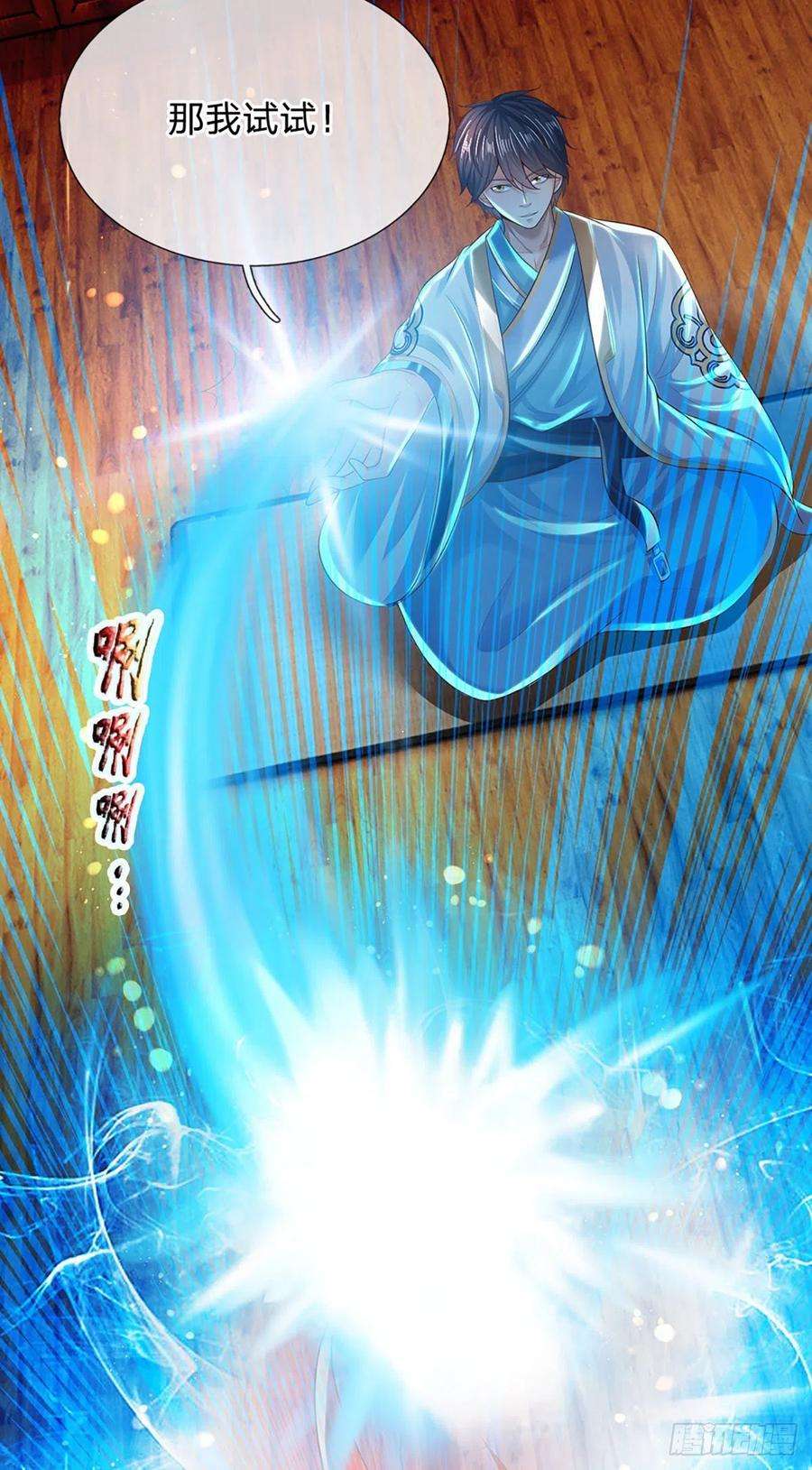 开局签到至尊丹田96话 天大地大，吃东西最大