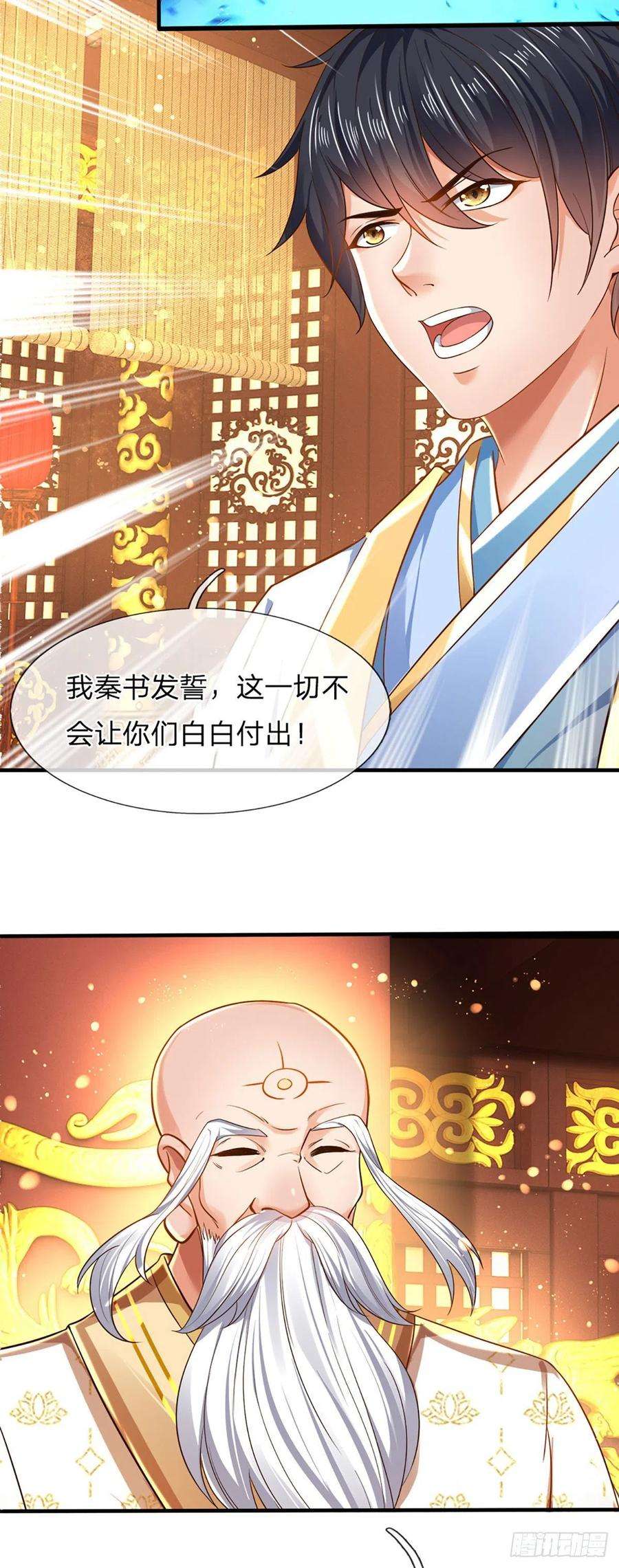 开局签到至尊丹田96话 天大地大，吃东西最大