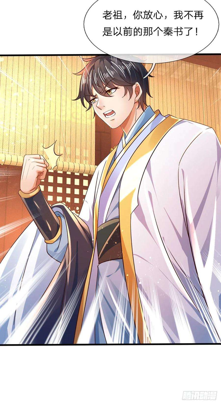 开局签到至尊丹田96话 天大地大，吃东西最大