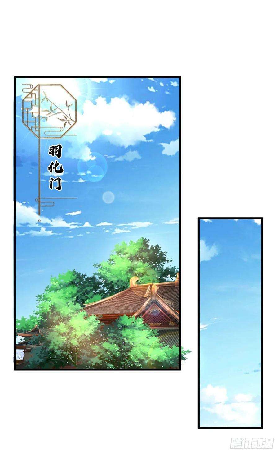 开局签到至尊丹田97话 临时签到，斗阁应战