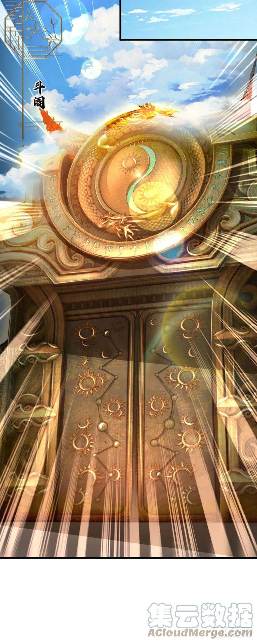 开局签到至尊丹田97话 临时签到，斗阁应战