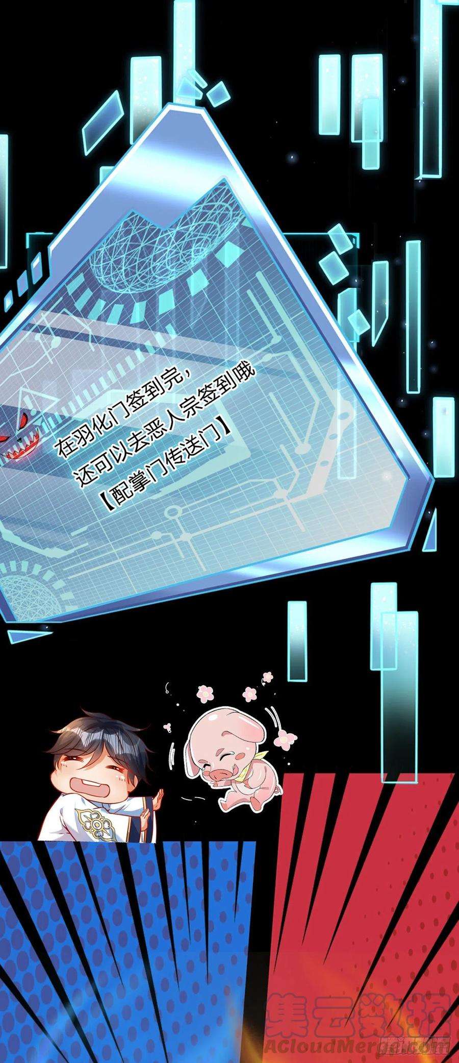 开局签到至尊丹田97话 临时签到，斗阁应战