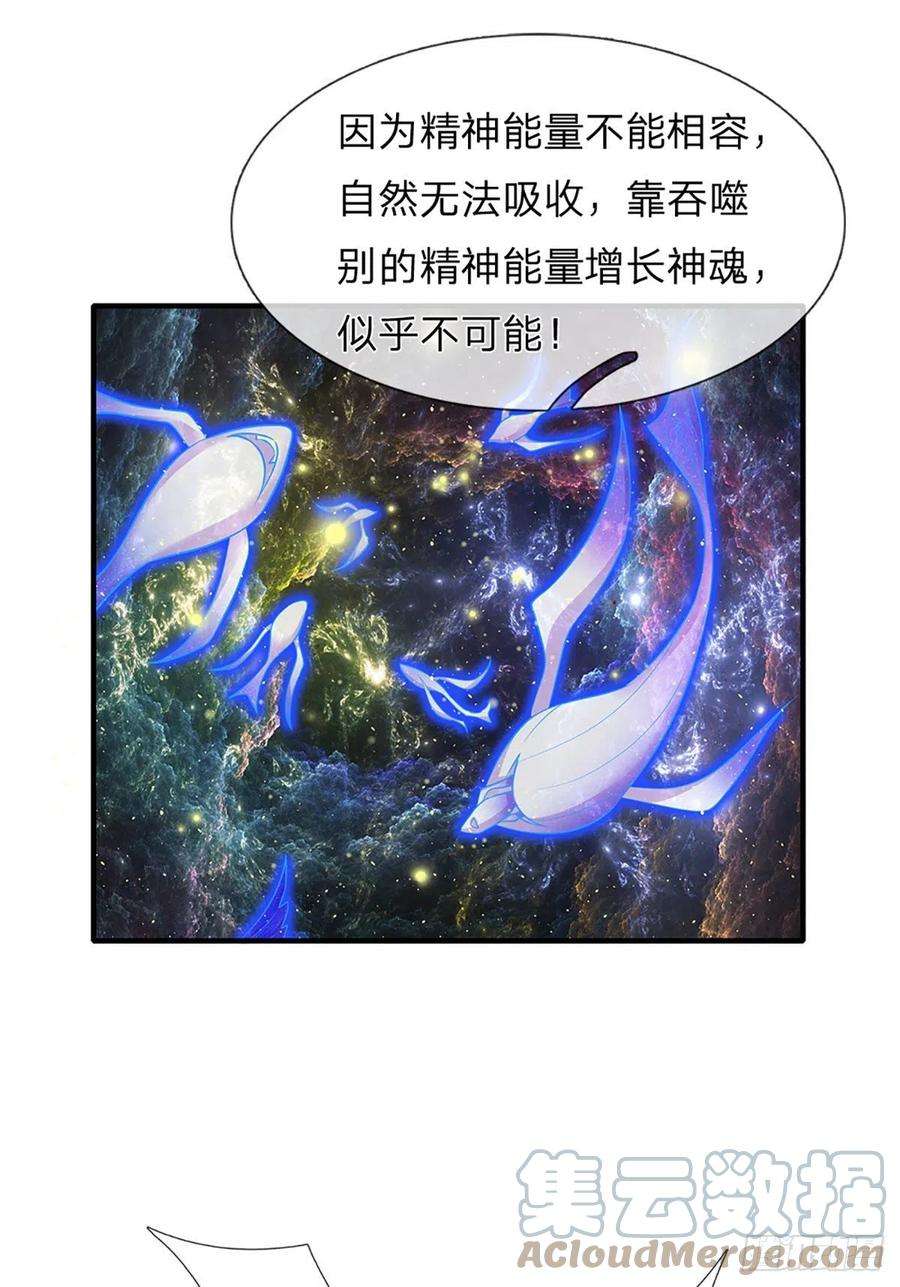 开局签到至尊丹田97话 临时签到，斗阁应战