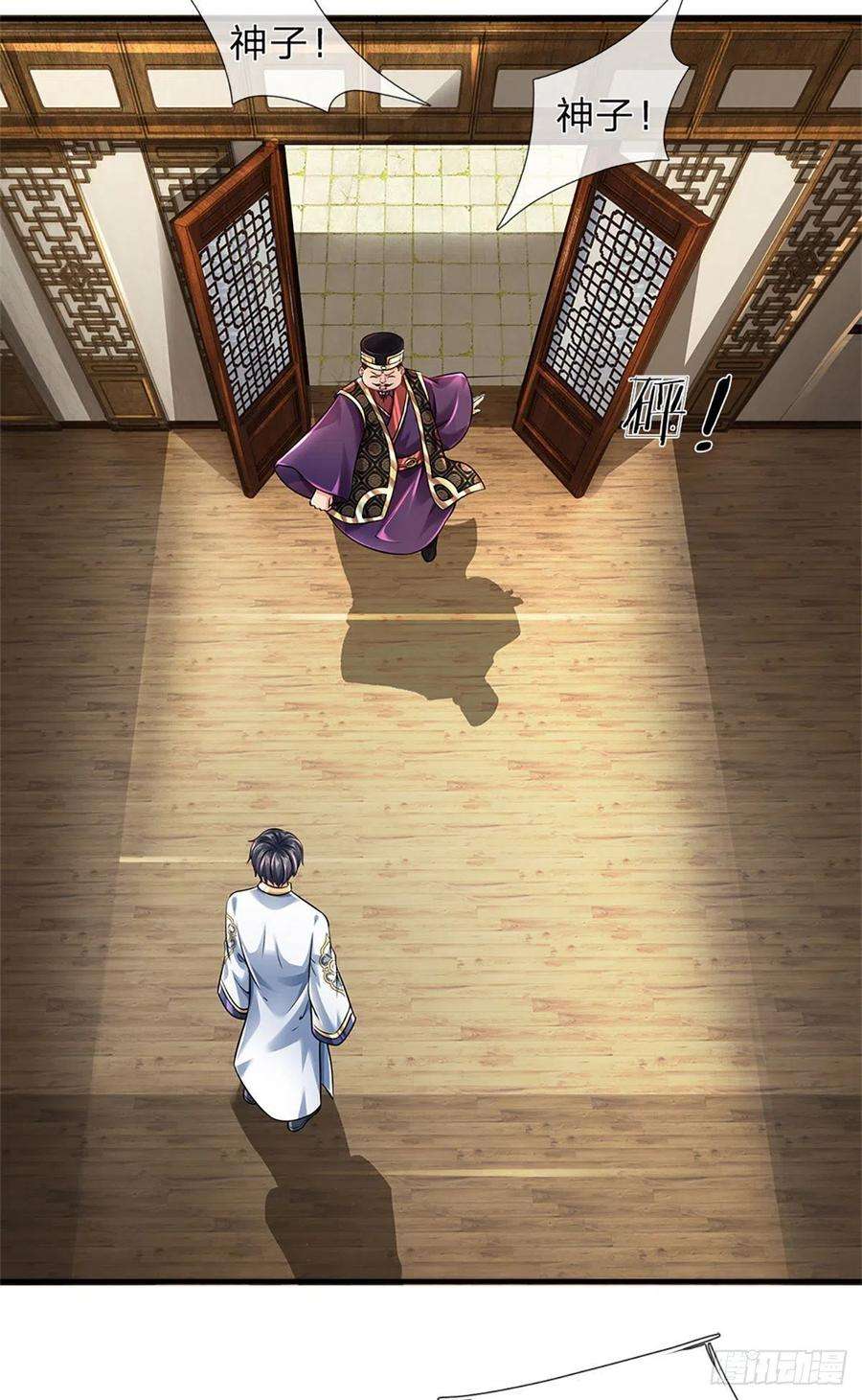 开局签到至尊丹田97话 临时签到，斗阁应战