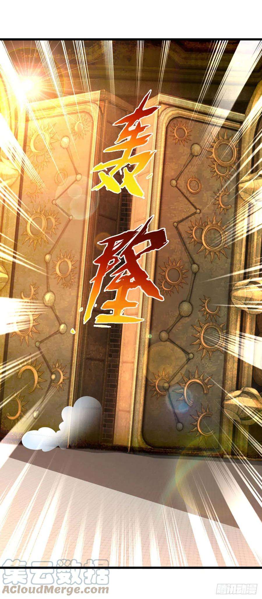 开局签到至尊丹田98话 斗阁之战。一触即发