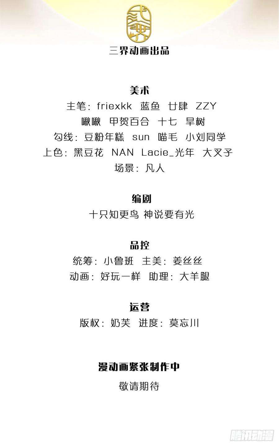 开局签到至尊丹田99话 武境法境，差之甚远