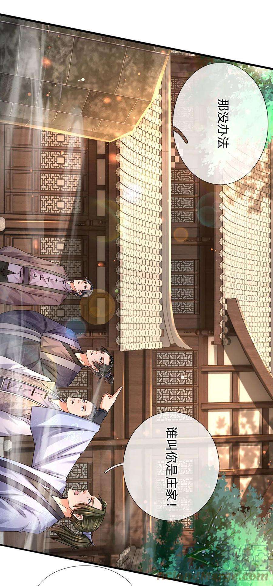 开局签到至尊丹田99话 武境法境，差之甚远