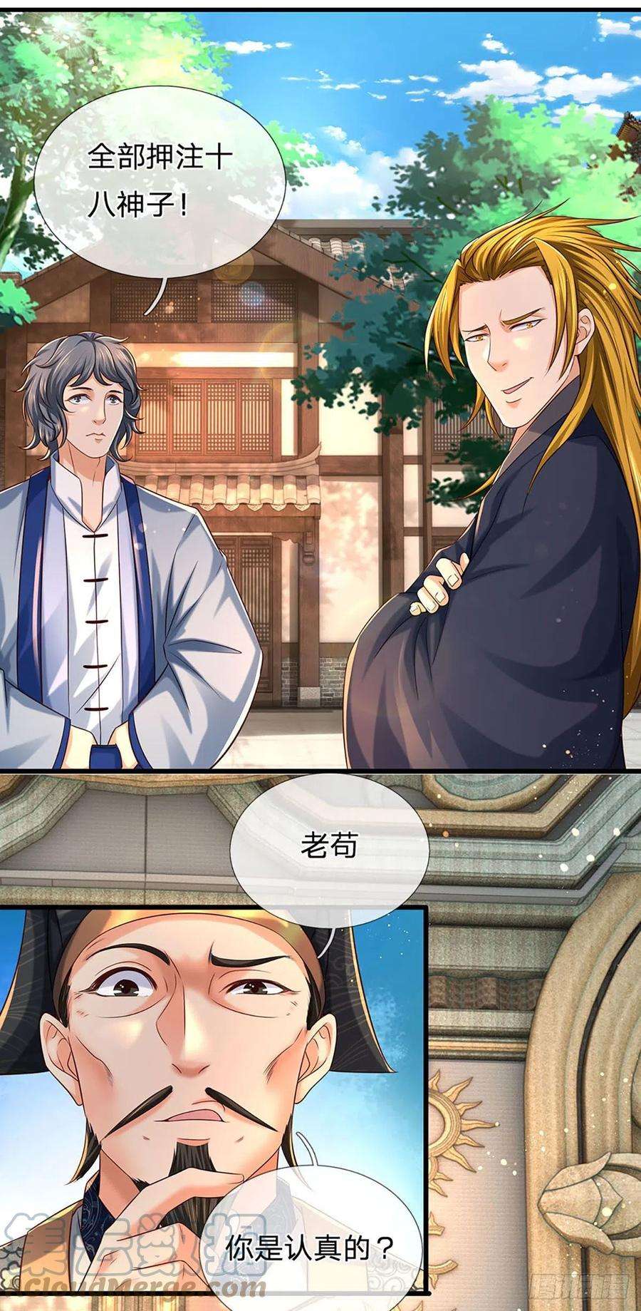 开局签到至尊丹田99话 武境法境，差之甚远