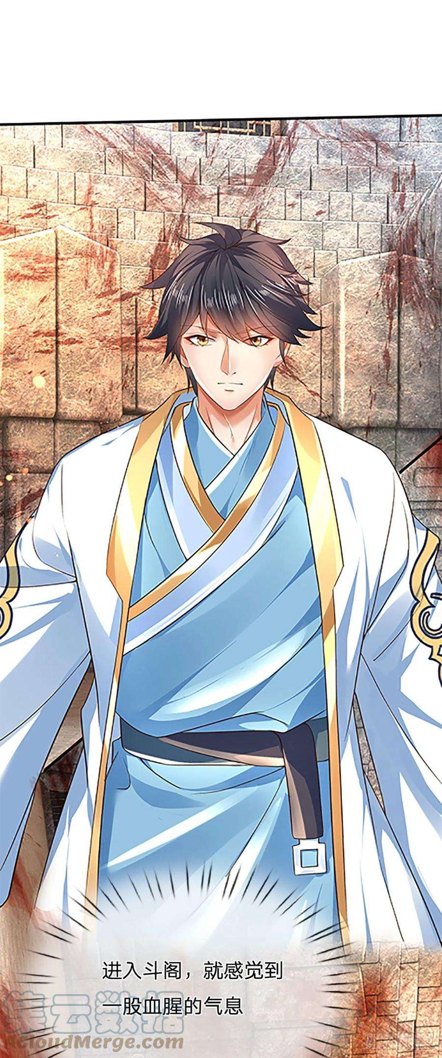 开局签到至尊丹田99话 武境法境，差之甚远