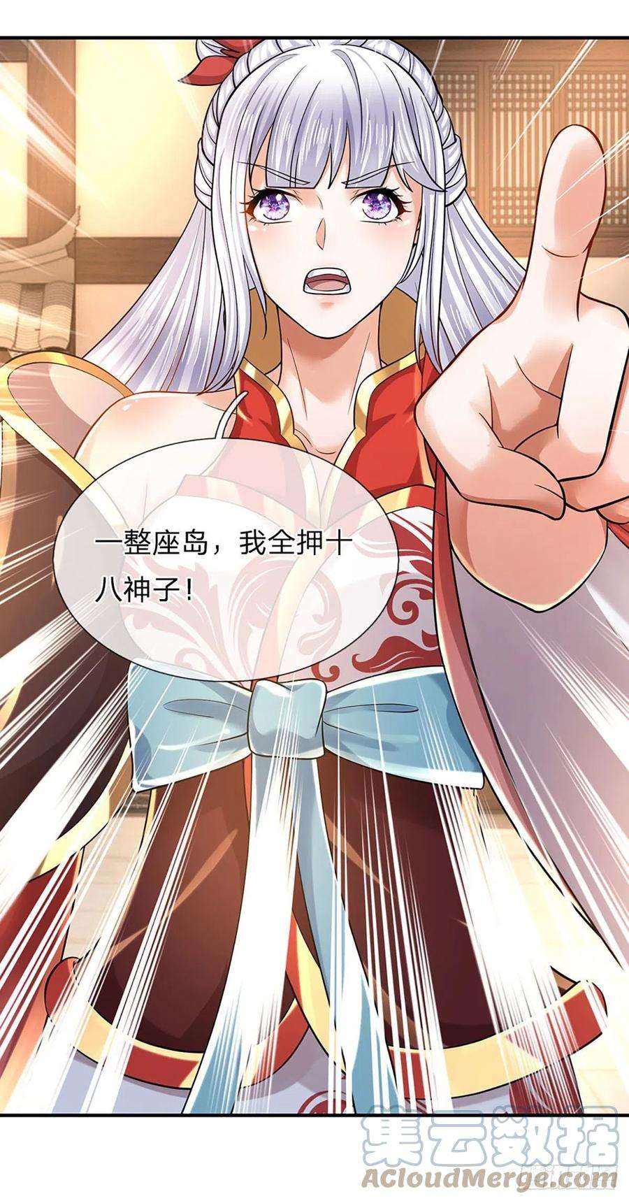 开局签到至尊丹田100话 赌局封盘，静候结果