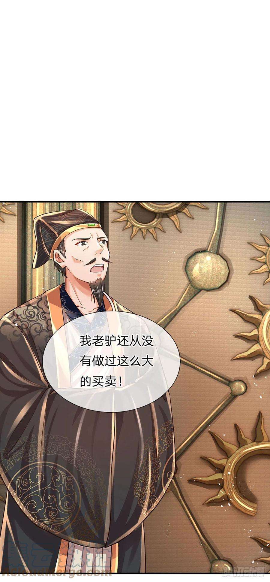 开局签到至尊丹田100话 赌局封盘，静候结果