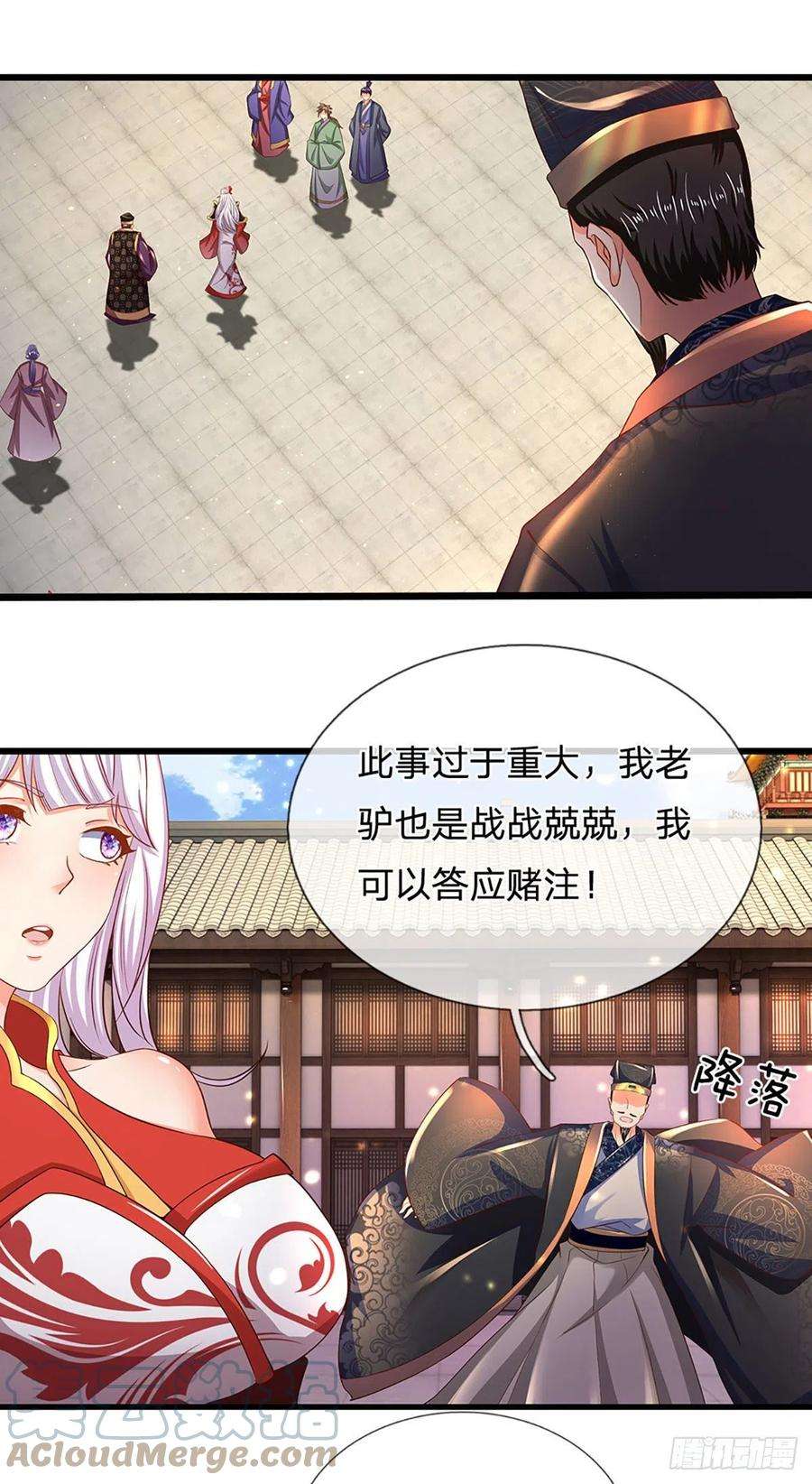 开局签到至尊丹田101话 特殊禁制，神子危殆