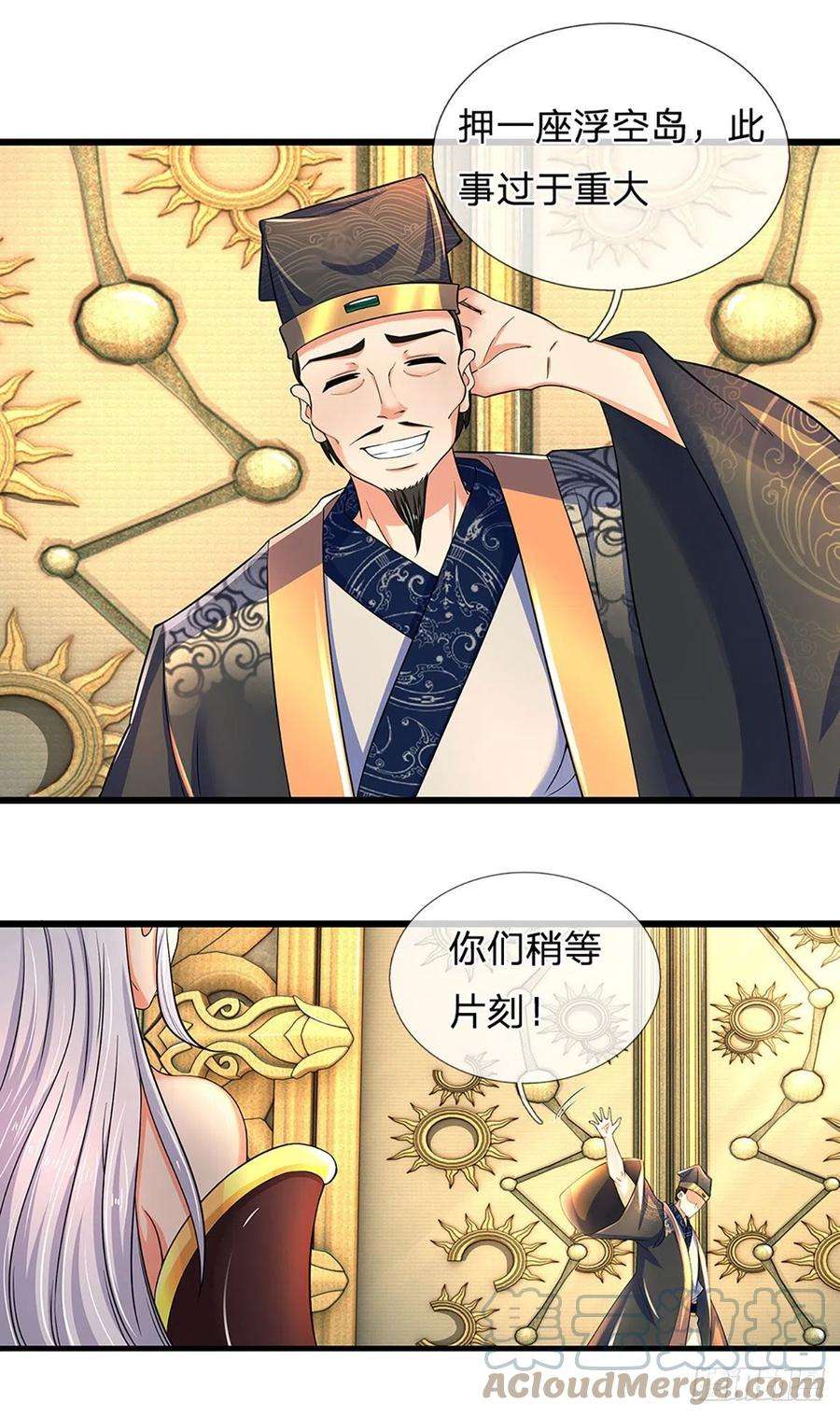 开局签到至尊丹田101话 特殊禁制，神子危殆