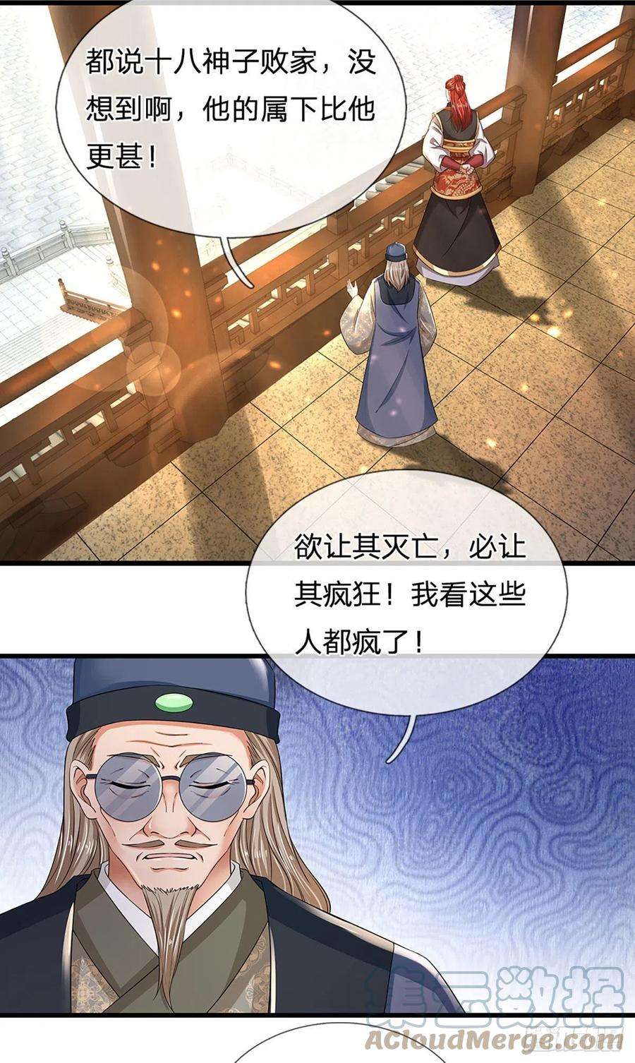 开局签到至尊丹田101话 特殊禁制，神子危殆