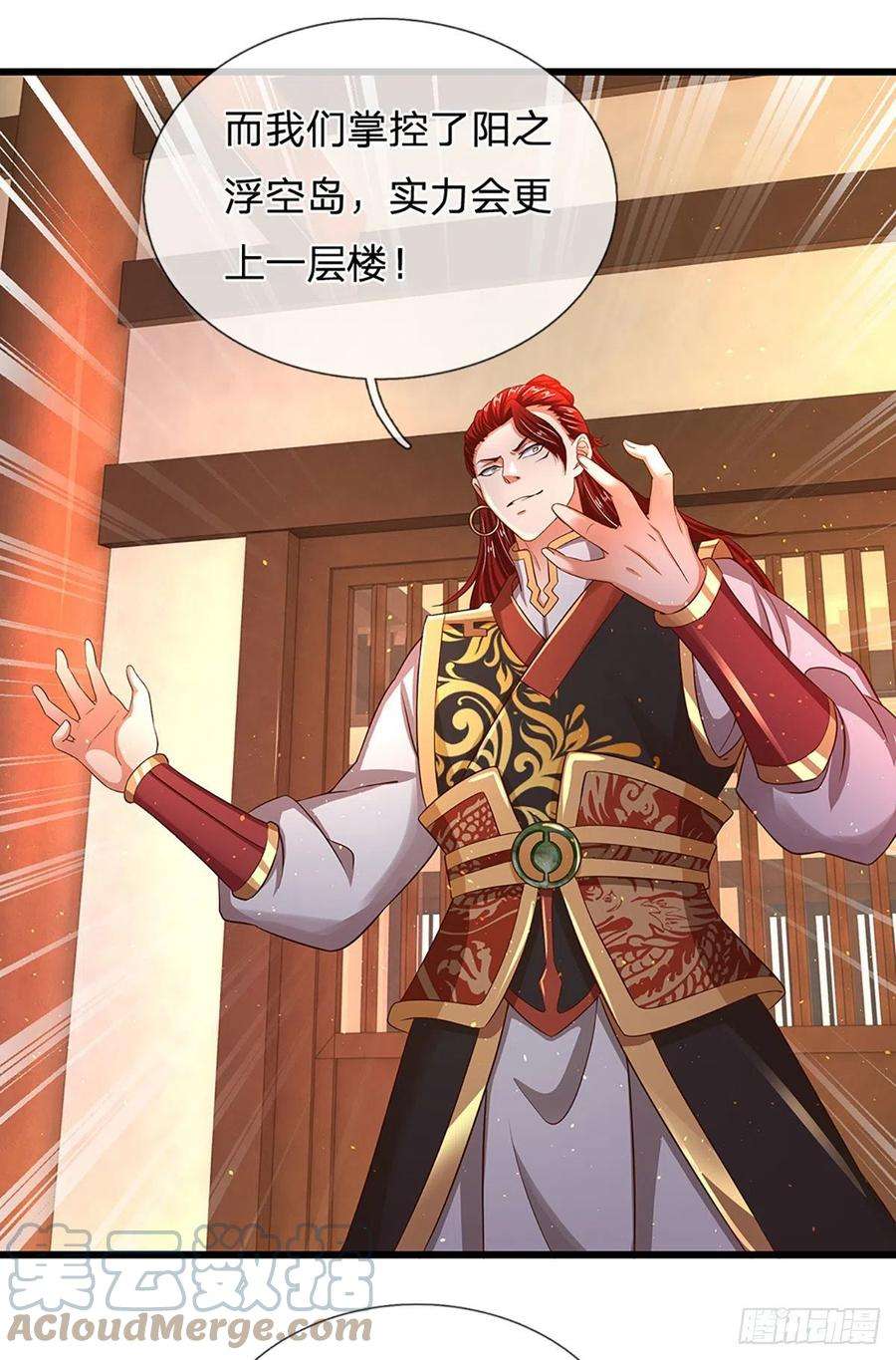 开局签到至尊丹田101话 特殊禁制，神子危殆