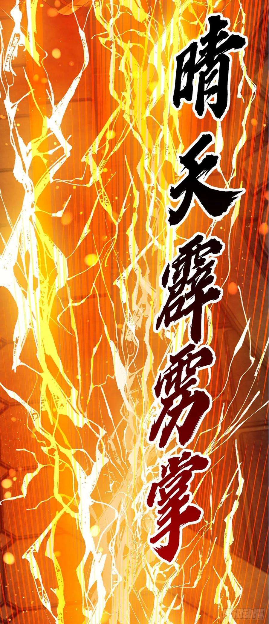 开局签到至尊丹田102话 真实实力，不是对手