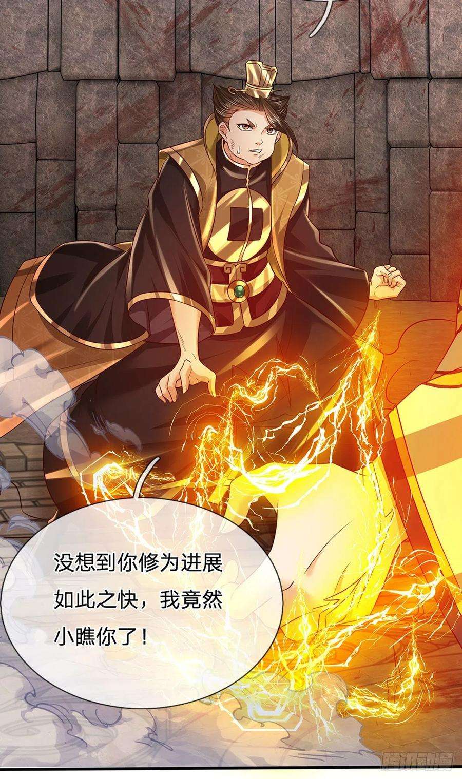 开局签到至尊丹田102话 真实实力，不是对手