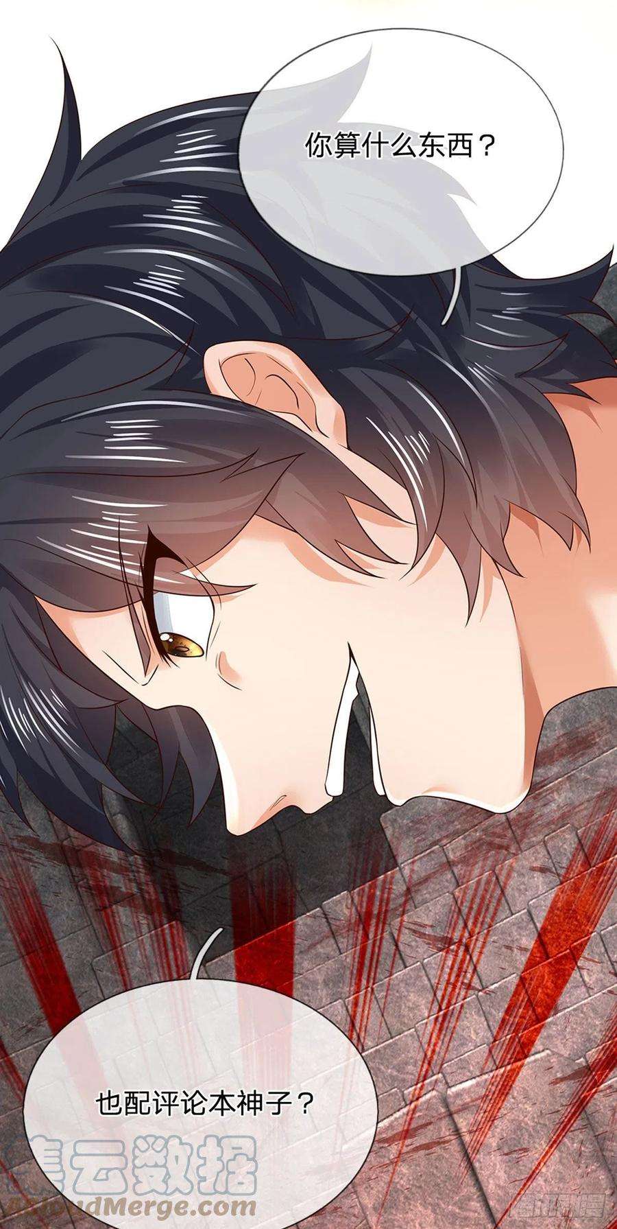 开局签到至尊丹田102话 真实实力，不是对手