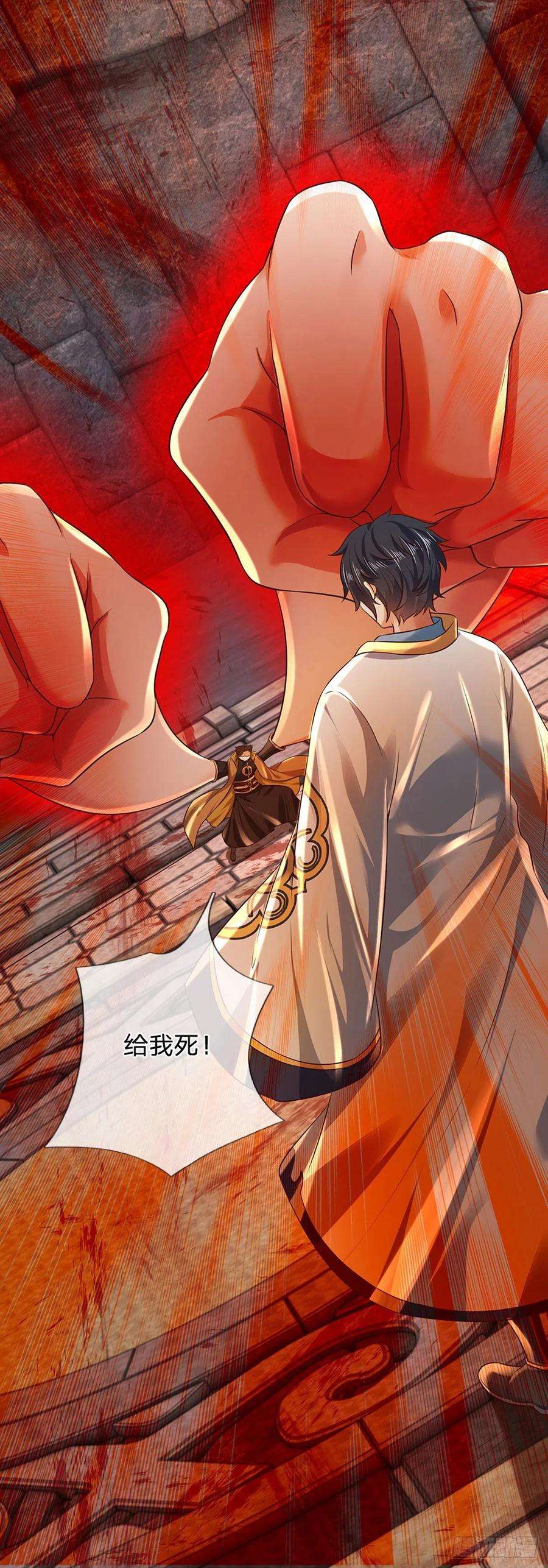 开局签到至尊丹田102话 真实实力，不是对手