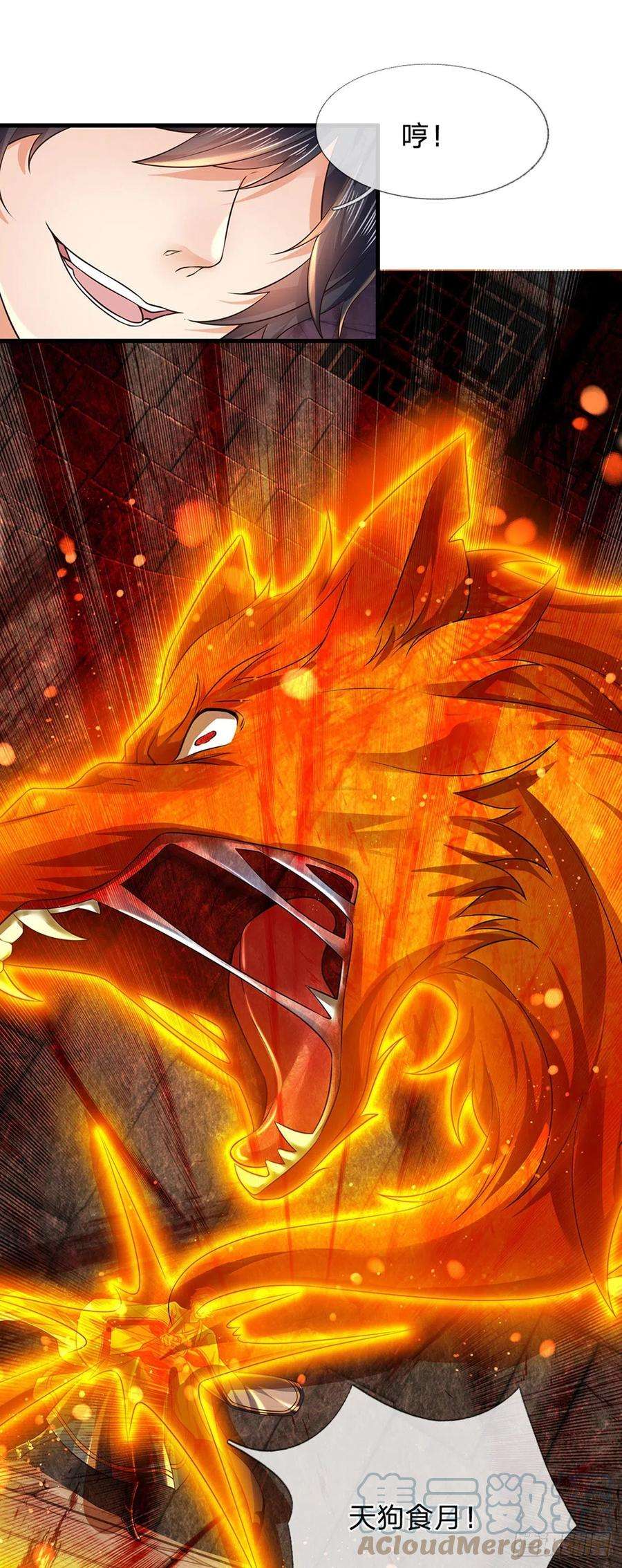 开局签到至尊丹田102话 真实实力，不是对手