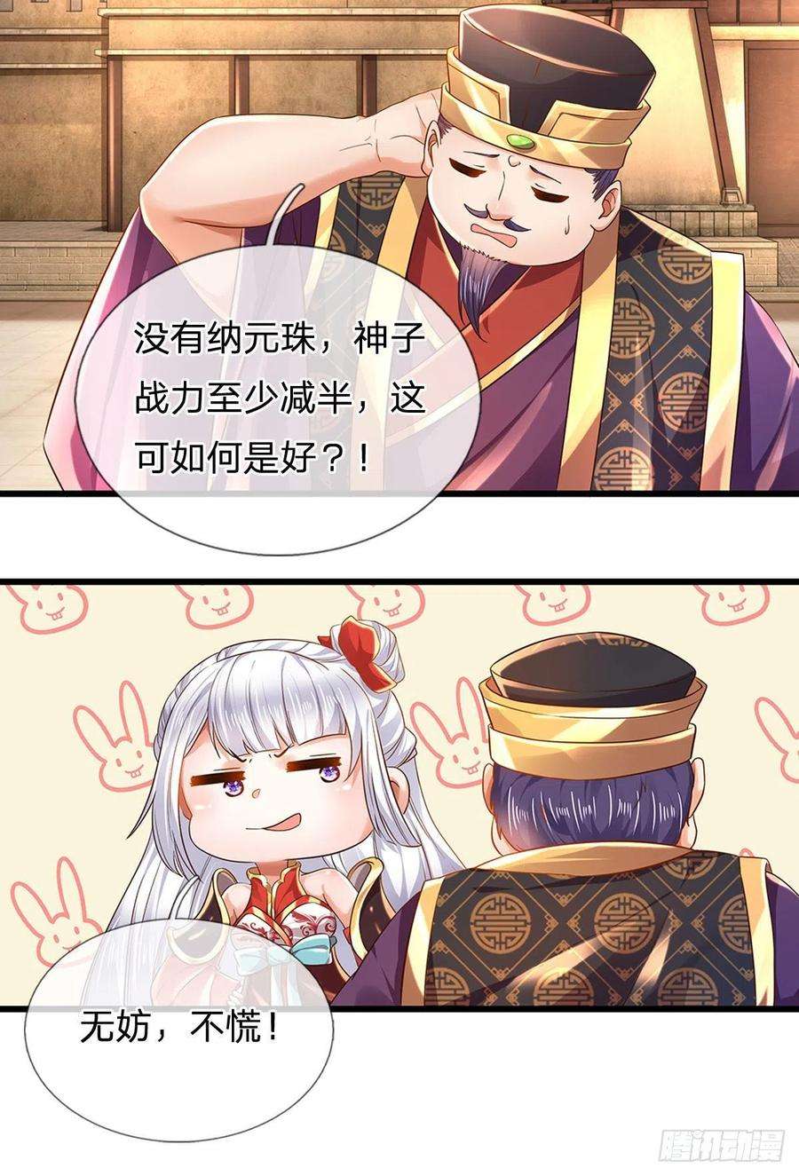 开局签到至尊丹田102话 真实实力，不是对手